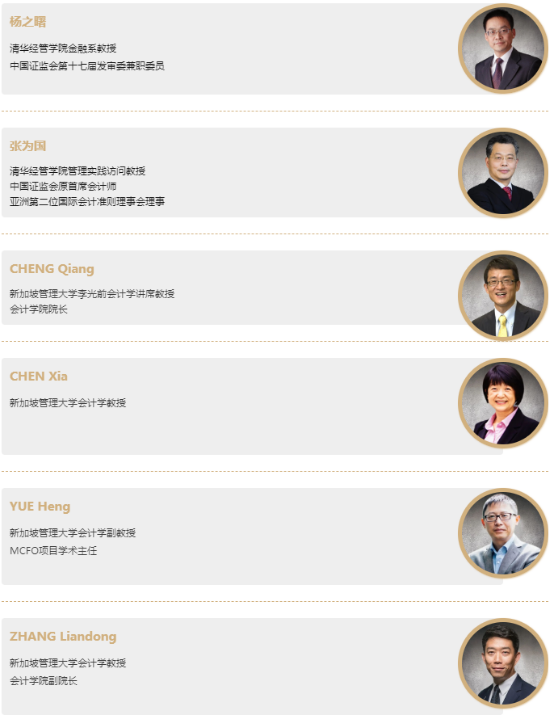 03 清華大學(xué)-新加坡管理大學(xué)首席財(cái)務(wù)官會(huì)計(jì)碩士雙學(xué)位項(xiàng)目2024級(jí)招生簡章1125.png