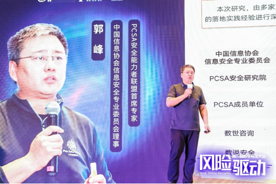 00 第三屆數字安全大會在京召開 探索數字安全的無限可能2036.png